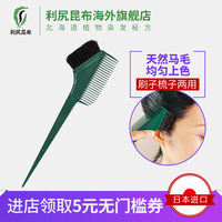 Japan imported Lie Khumbu dyeing hair comb / comb dual use