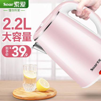 Soar/索爱 A304电热水壶不锈钢家用自动断电大容量电壶电热烧水壶