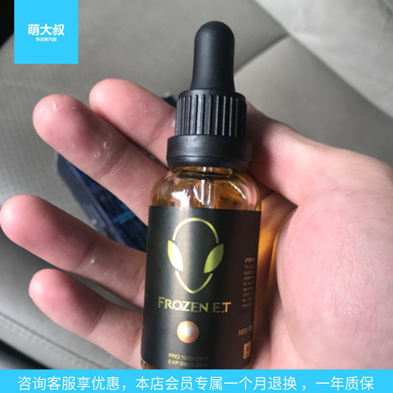 冰冻外星人烟油_萌大叔 英国冰冻外星人烟油电子烟烟液omg烟草水果味