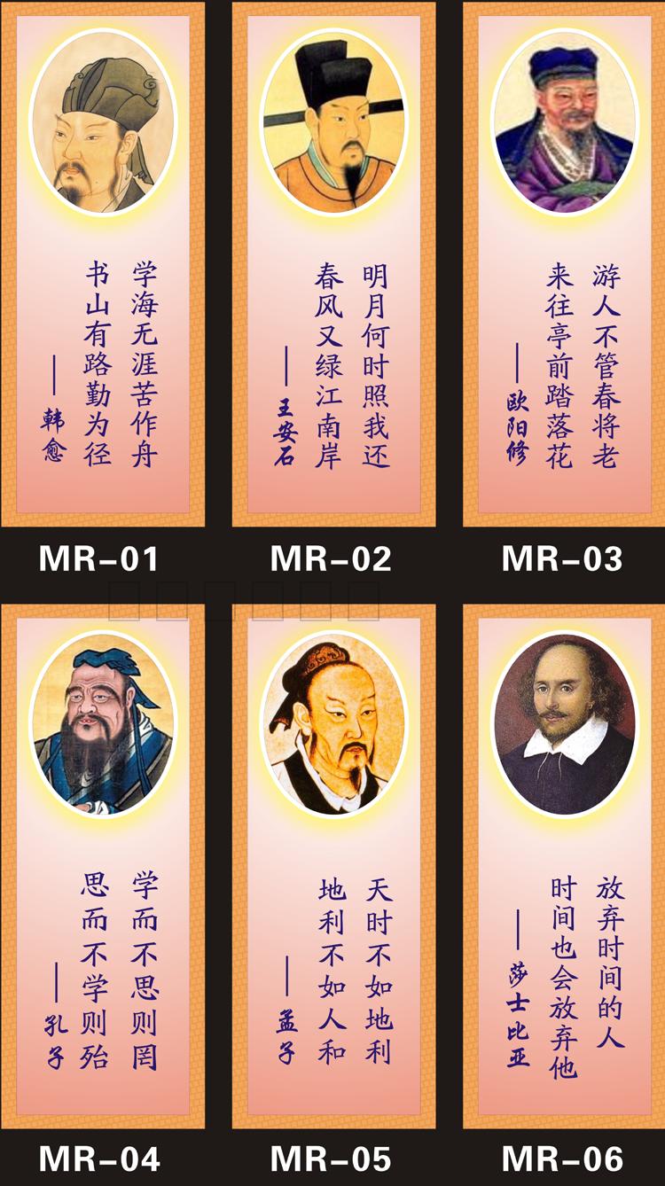 名人名言条幅画 格言警句贴画 励志标语装饰画 班级布置海报