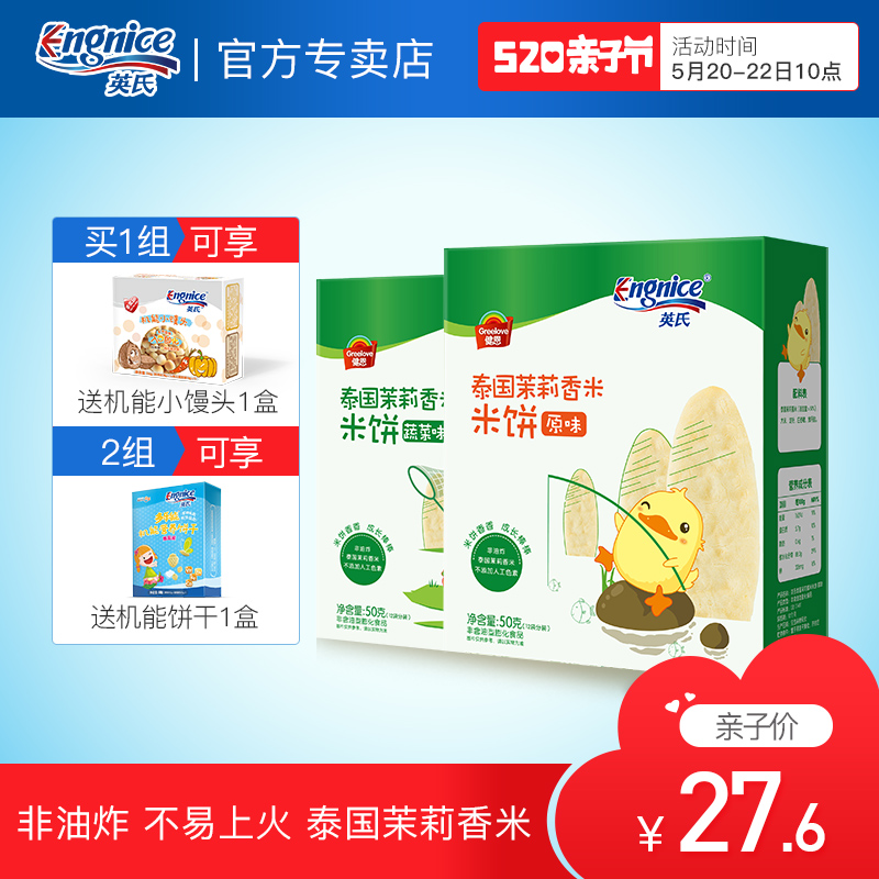 德国进口一岁婴儿宝宝吃的辅食磨牙饼干无添加