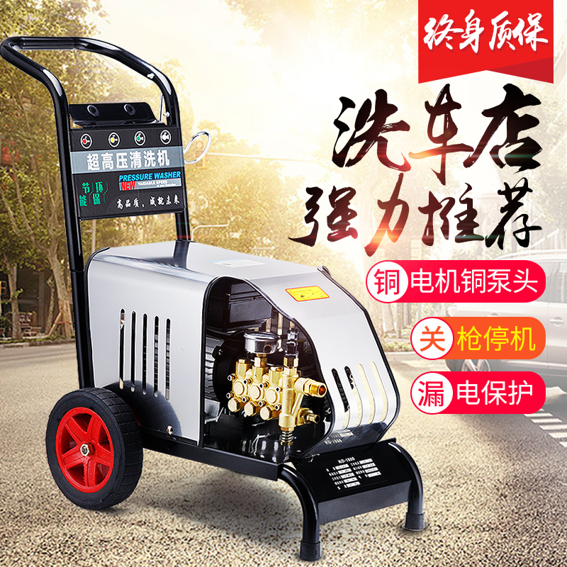 热销高压洗车机商用_黑猫超高压洗车机220v洗车泵养殖场洗车店除锈全