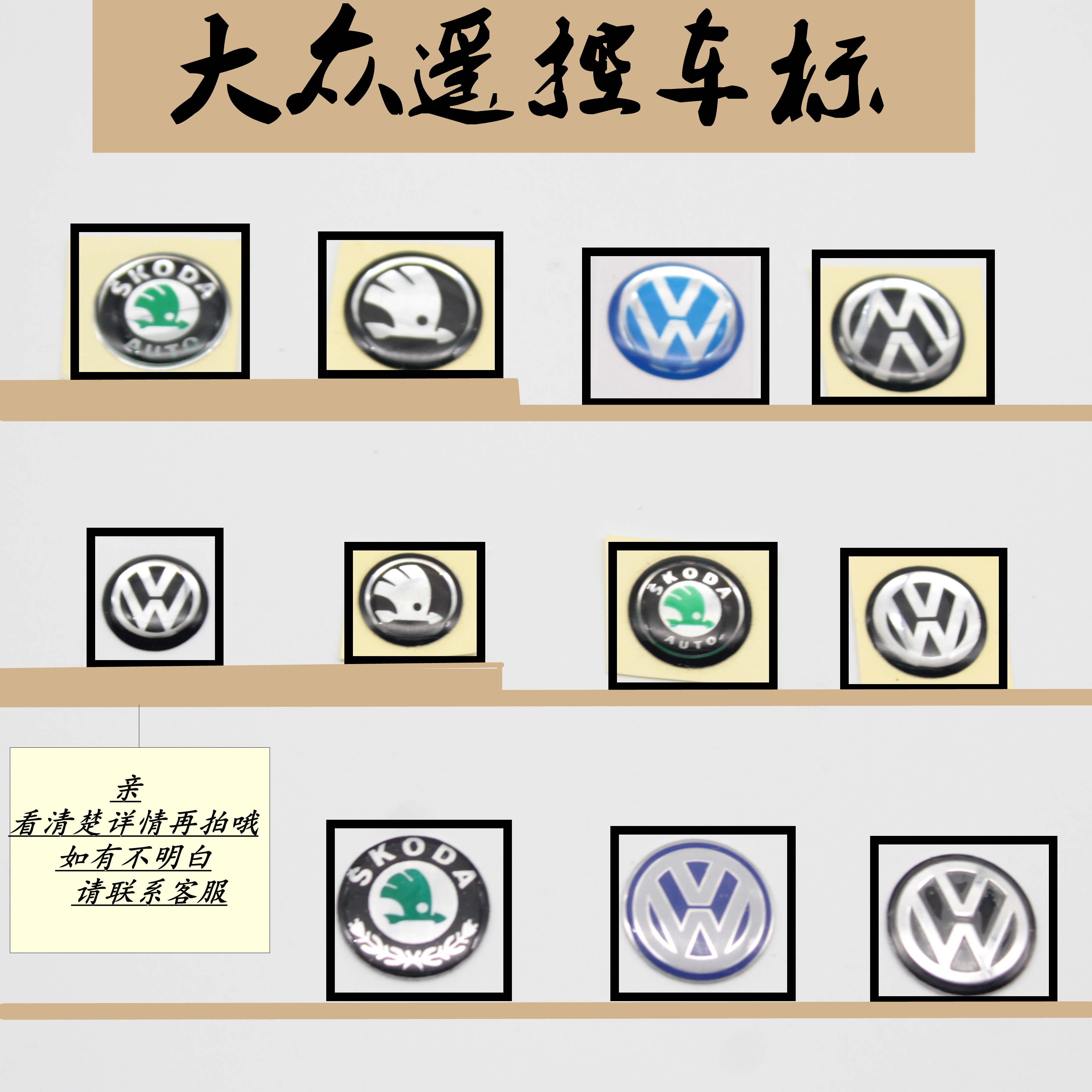 遥控器车_大众遥控器标志 大众,斯柯达汽车遥控钥匙标水晶,金属车标贴