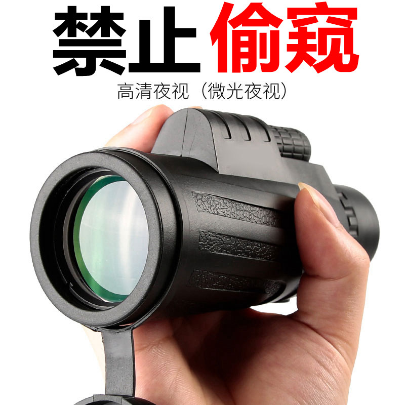 望远镜演唱会专用_人体单筒夜间高清高倍望远镜眼睛眼镜演唱会专用