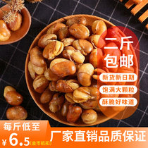 牛排味兰花豆500gX2袋牛肉味蚕豆类坚果炒货休闲零食品小吃特产