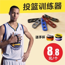 【库里投篮矫正器】_库里投篮矫正器图片