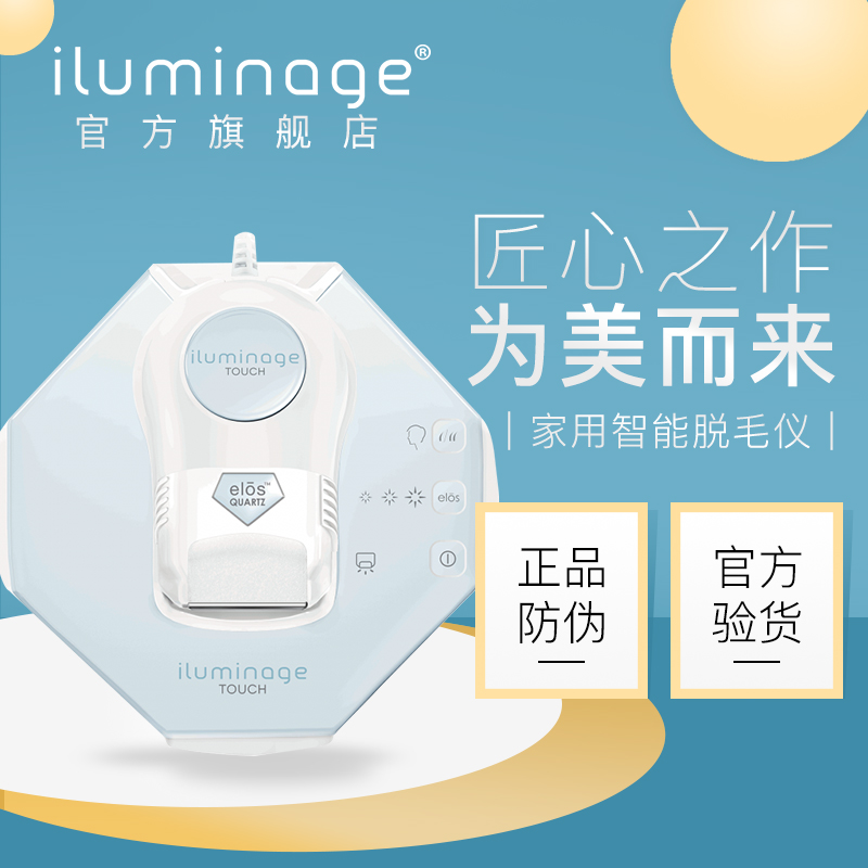 易美肌脱毛仪怎么样,有用吗,靠谱吗,用过的说说