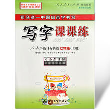 【初中英语课课练七上】_初中英语课课练七上