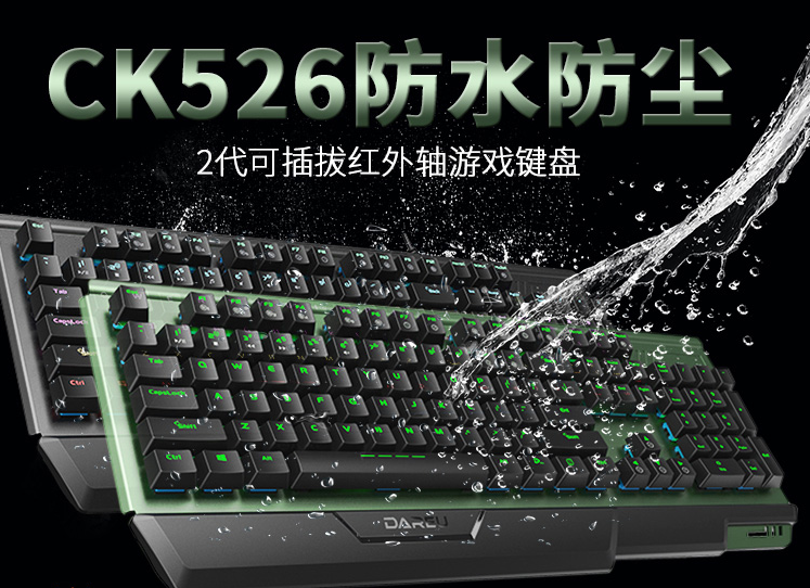 达尔优机械键盘87红轴_达尔优ck526升级版电脑笔记本游戏电竞吃鸡红外