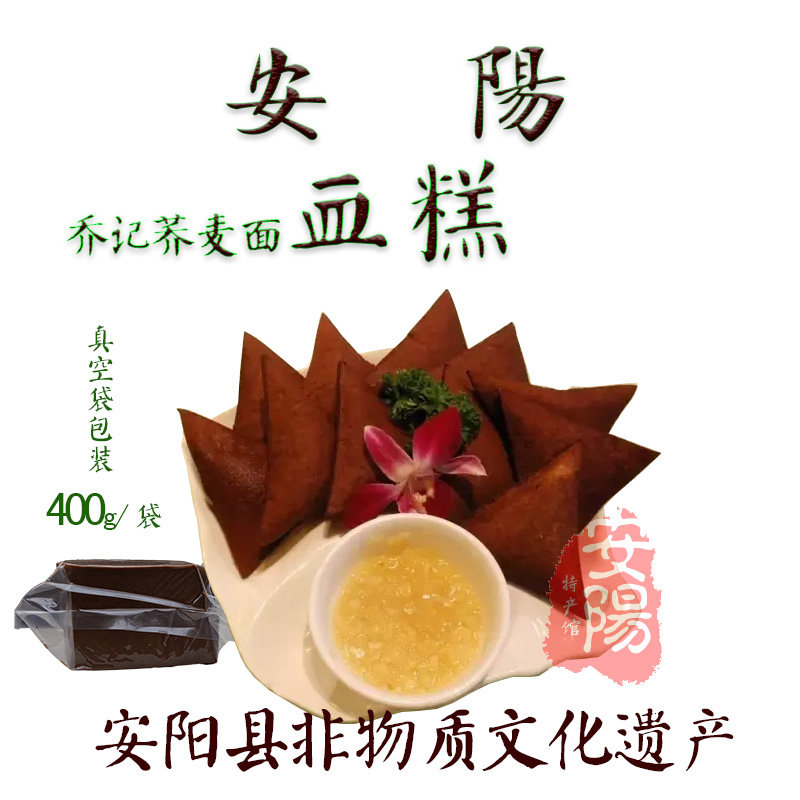 安阳血糕详细介绍:特点 历史 - 安阳特产 - 特色谷