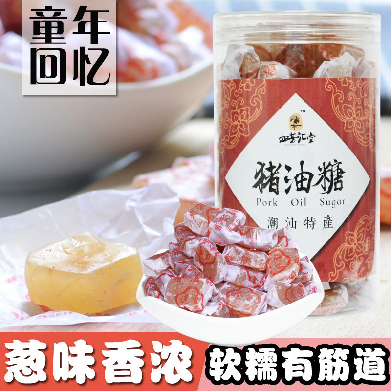 潮汕零食儿时回忆_潮汕特产零食猪油糖8090后怀旧零食儿时回忆童年