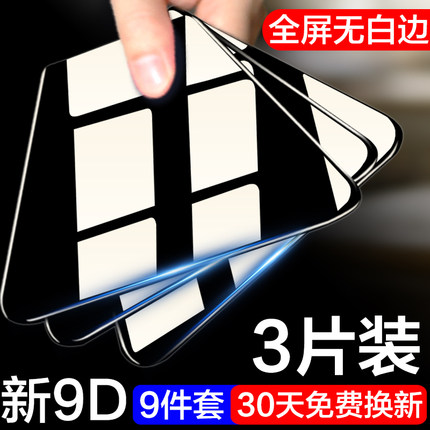 华为nova4e钢化膜全屏全覆盖nova4护眼抗蓝光noav手机原厂装无白边nona防指纹防摔防爆全包边刚化玻璃贴膜nov
