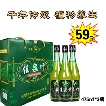 【竹叶青露酒38度】_竹叶青露酒38度图片