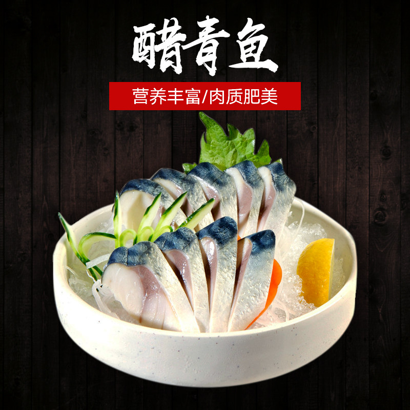 刺身拼盘_刺身醋青鱼 日本料理 寿司料理 刺身拼盘 挪威醋鲭鱼片110g