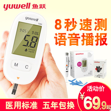 鱼跃580/590/309型通用血糖仪试纸条50片全自动血糖测试仪器家用
