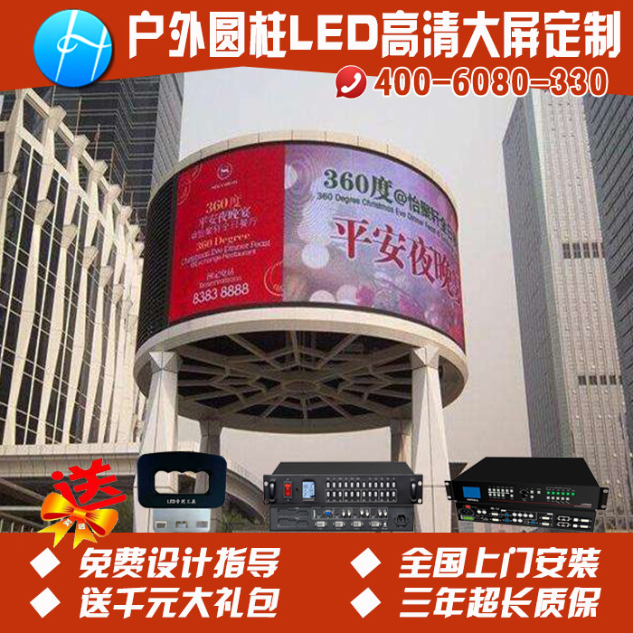 户外弧形p4p5p6p8p10高清led显示屏电子屏防水大屏幕厂家定制