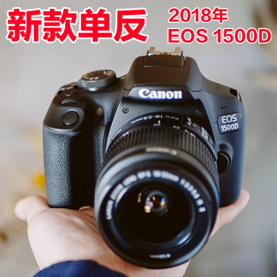 【今日特价】Canon 佳能 EOS 1500D 单反相机