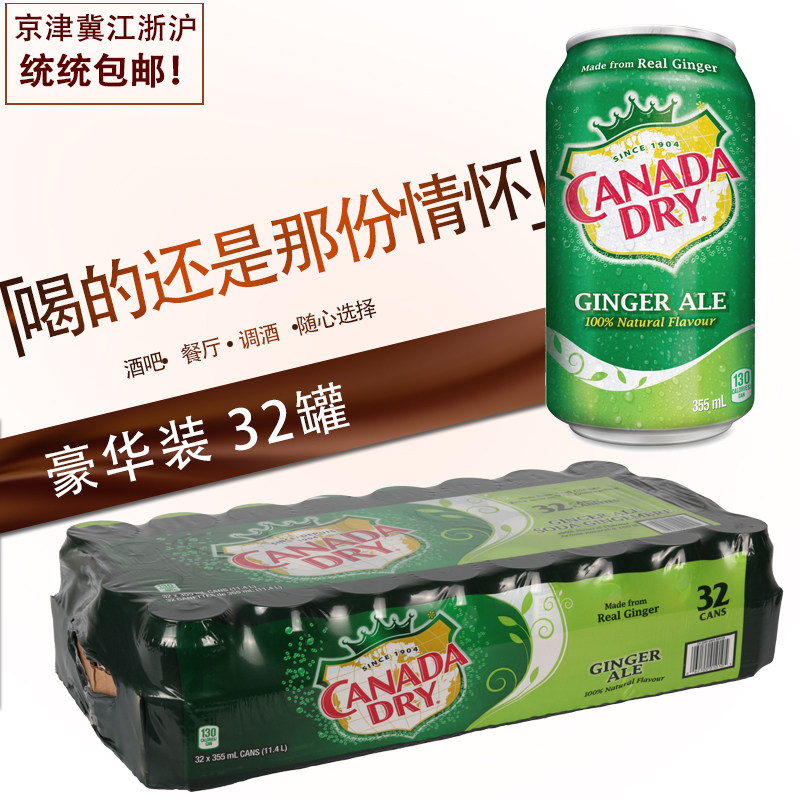 加拿大进口Canada dry Ginger Ale姜汁汽水干姜