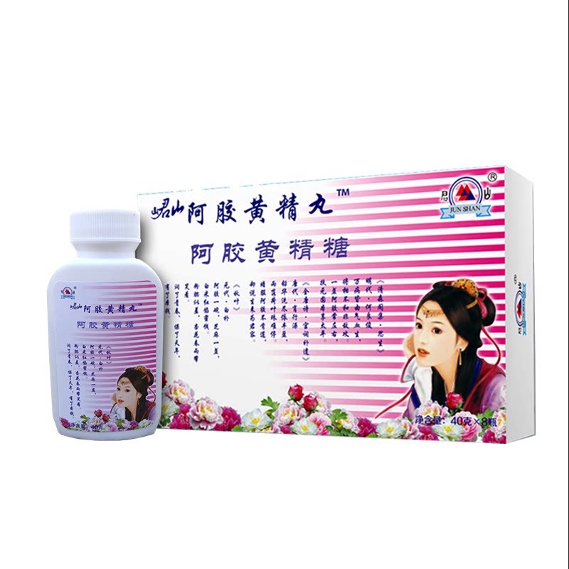  阿胶黄精丸君山正品