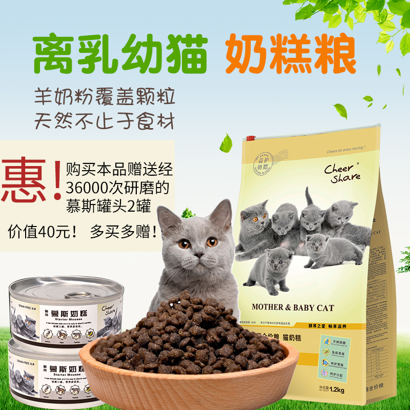 布偶猫粮幼猫