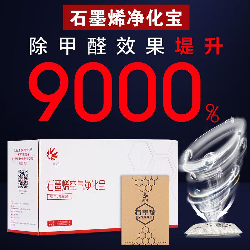 石墨烯强力型活性炭包除味甲醛新房家用装修竹