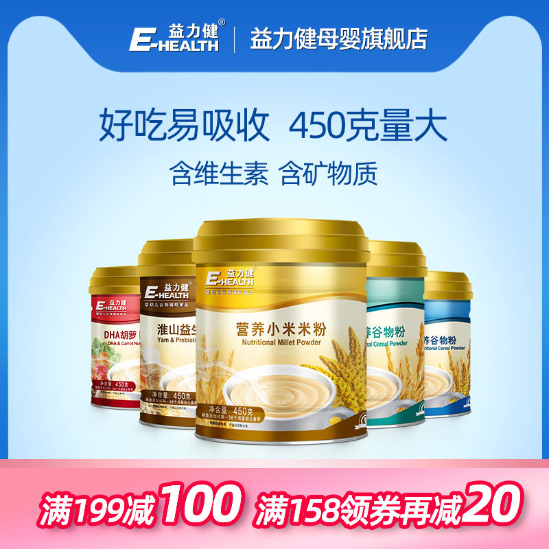 跪求益力健米粉真实评测到底好不好用谁说下使用感受