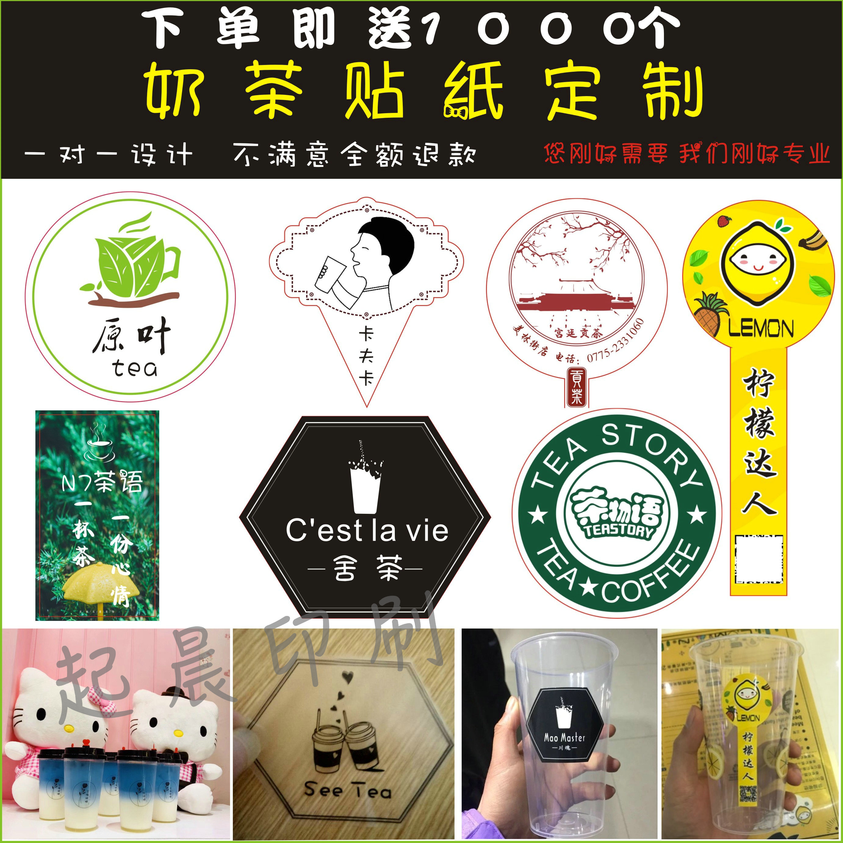 一折饮料杯贴纸_定做奶茶咖啡杯商标logo不干胶贴纸果汁饮料杯标签