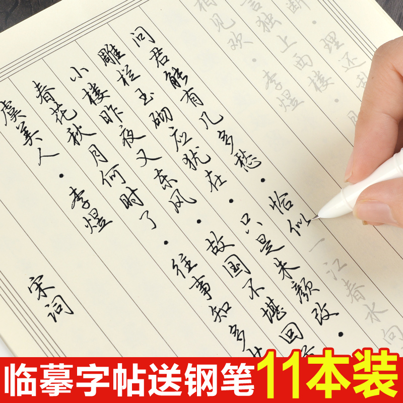 六品堂字帖女生字体漂亮簪花小楷卫夫人清秀钢笔练字本大学生成人行楷