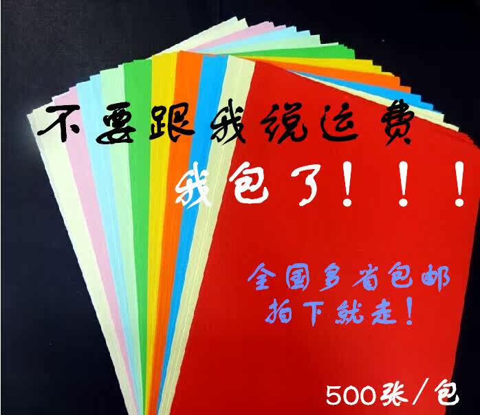 a4打印纸多少钱一箱