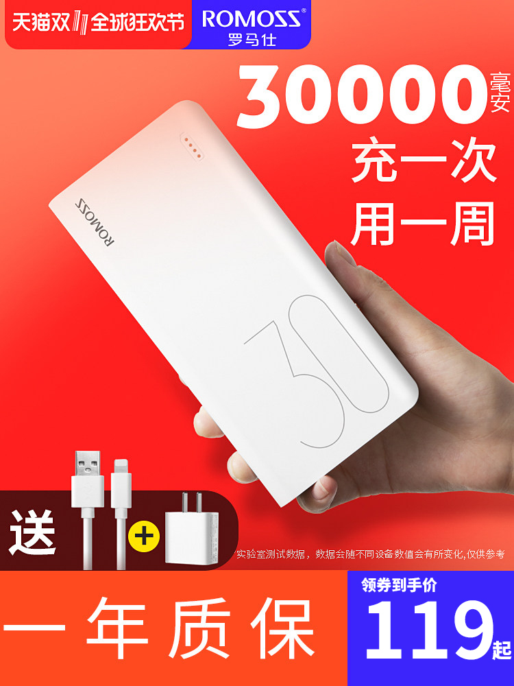 罗马仕sense9大额优惠券