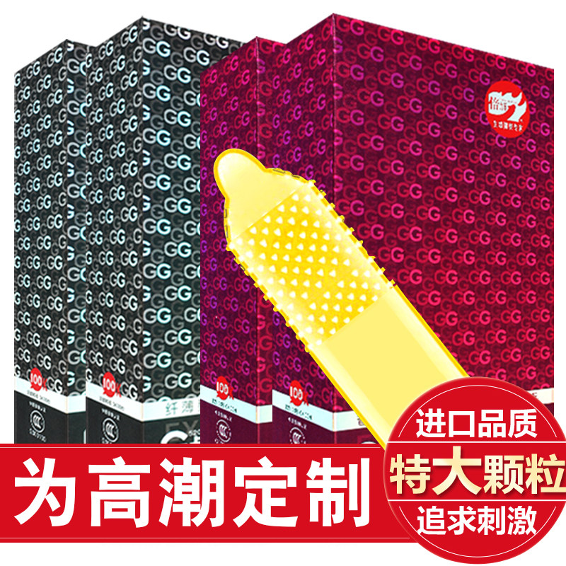 情趣避孕套 g点大颗粒_倍力乐避孕套特大颗粒带刺g点狼牙套超薄情趣
