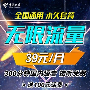 手机卡套餐比较便宜的