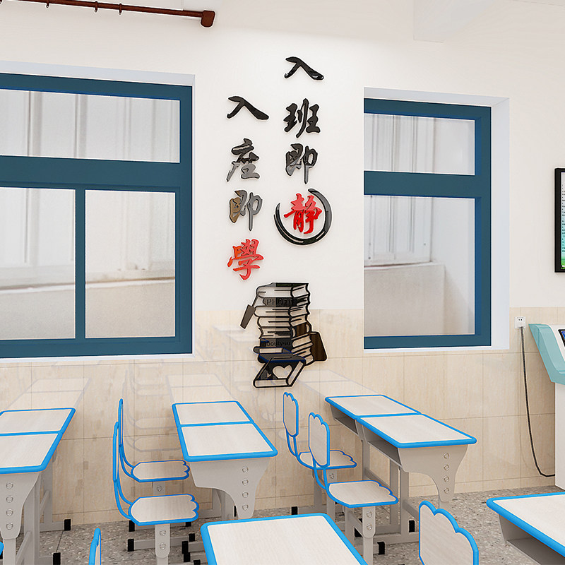热销墙贴 装饰 3d立体_学校励志墙贴小学初中高中教室走廊文化墙贴
