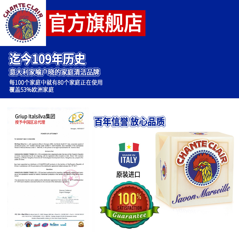 意大利大公鸡专洗内衣内裤衣服的鸡公头牌洗衣