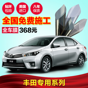 卡罗拉汽车贴膜