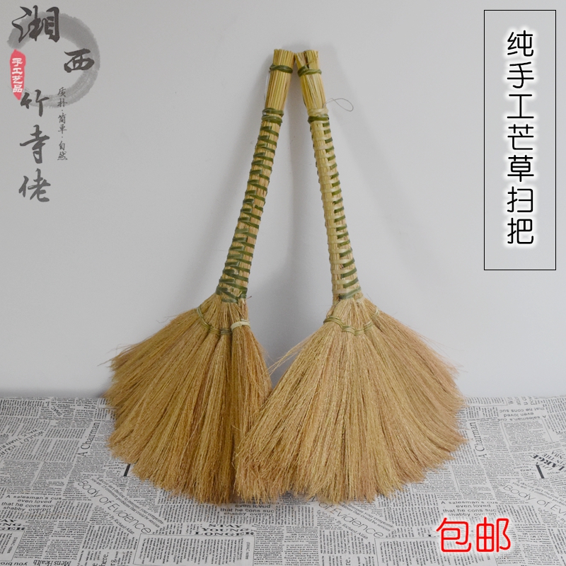 扫帚草_包邮纯手工芒草笤帚扫帚农家天然植物扫把地板软毛草笤帚不易