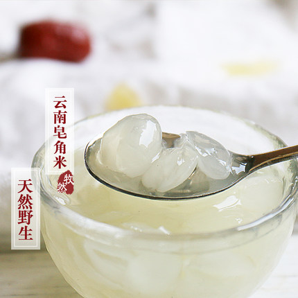牧然云南双荚野生无硫皂角米80g 雪莲子桃胶雪燕可组合 买2送桃胶