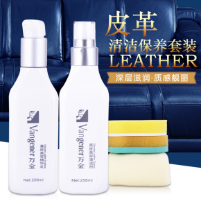 真皮皮衣护理剂