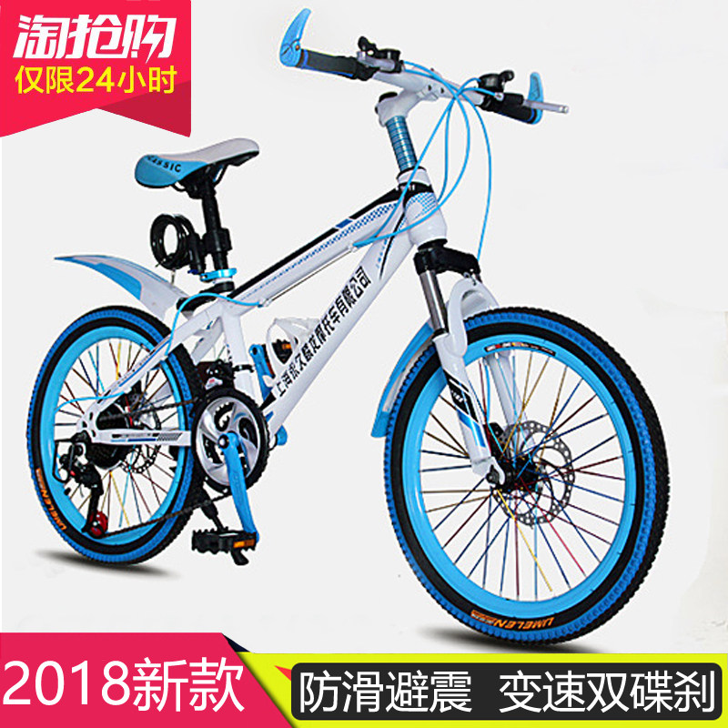 上海永久麒龙儿童山地自行车20/22/24寸男女孩中小学生变速单车