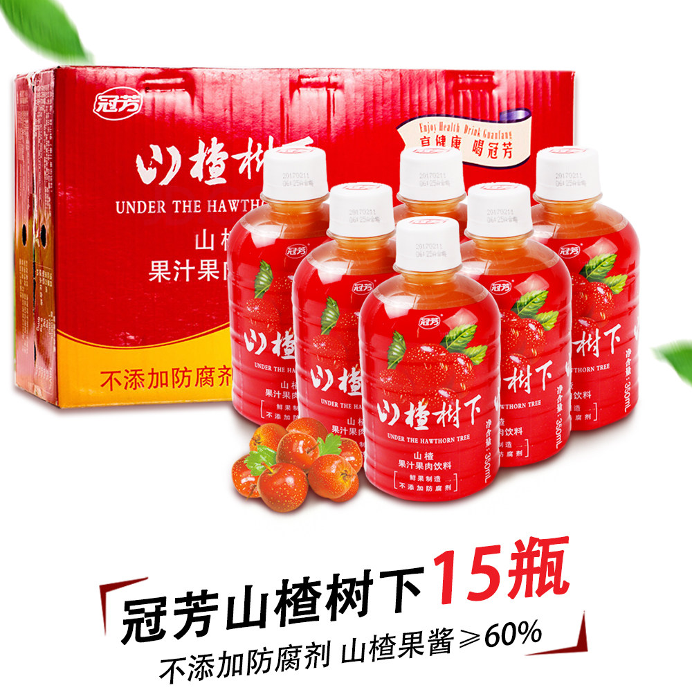 山楂树下饮料价格