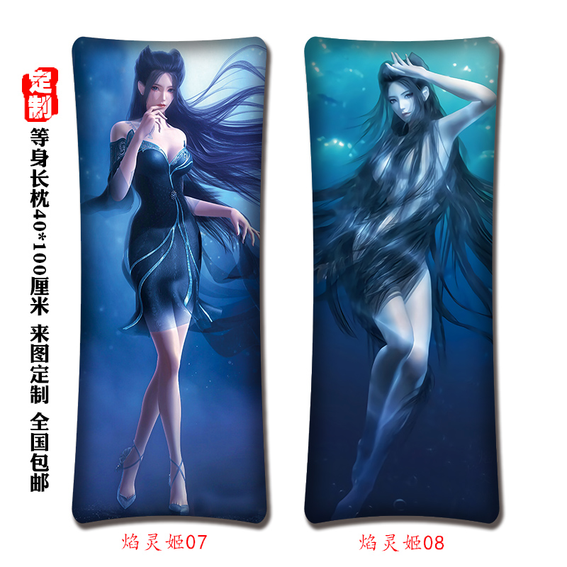 动漫抱枕_diy来图定制天行九歌焰灵姬等身抱枕靠垫紫女少司命秦时明月