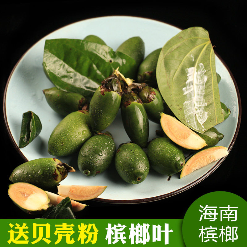 台湾槟榔_海南生槟榔新鲜青果台湾辅助戒烟提神青槟榔果散发1斤包邮
