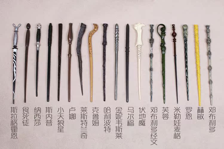 哈利波特魔杖不发光手杖魔法杖 wand cos porter harry