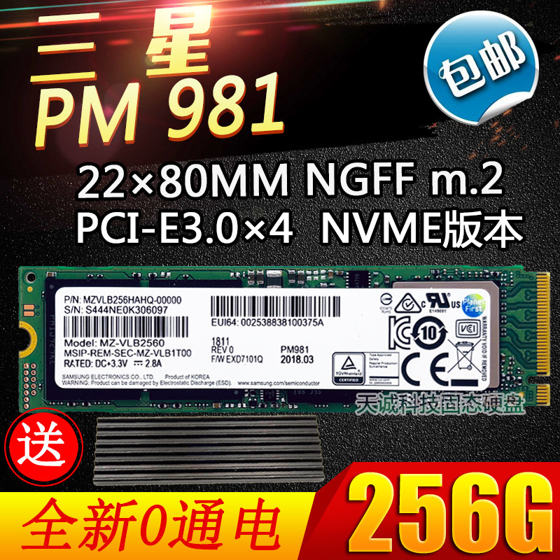 三星固态_三星pm981 256g m.