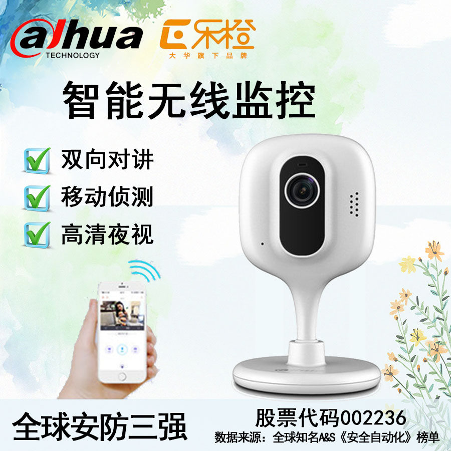 乐橙wifi摄像头 监控_乐橙tc6c大华智能wifi家用网络无线监控摄像头