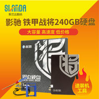 GALAXY Ironclad battle 240G SSD Desktop computer hard drive Notebook ssd SSD
