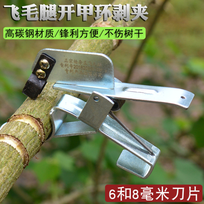 果树环剥刀柑橘葡萄环割环剥剪枣树环割环剥器开甲刀飞毛腿环割刀