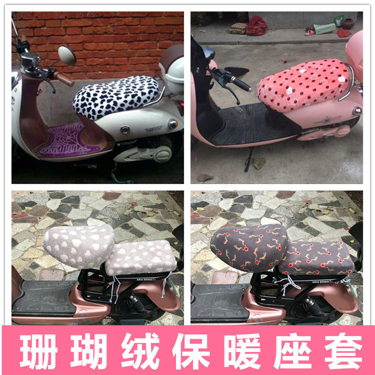 电动车防晒蜂窝座套夏季踏板电瓶车摩托自行车雅迪爱玛毛绒坐垫套