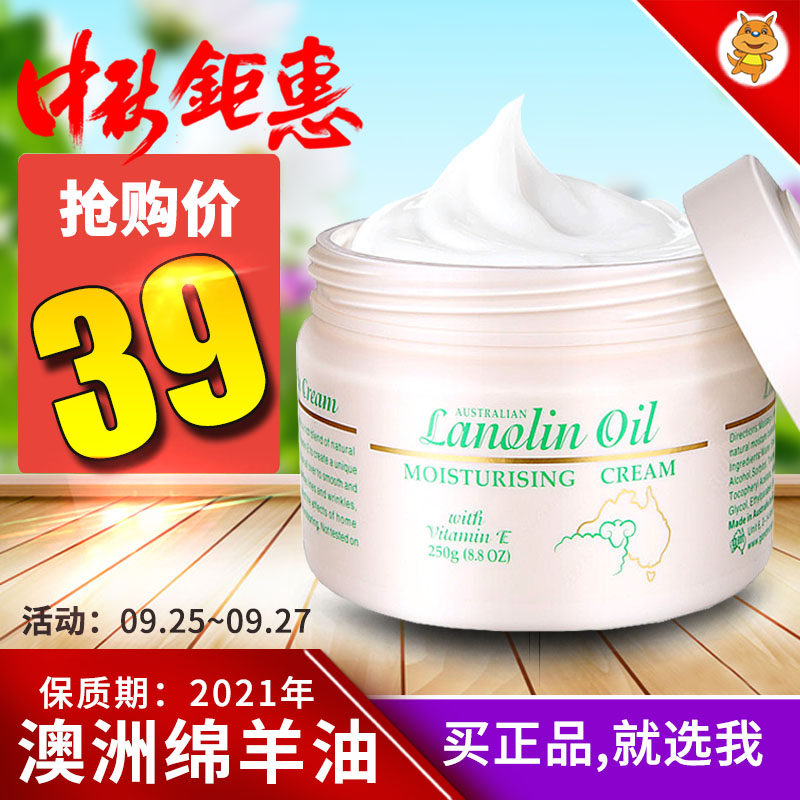 lanolin cream绵羊油澳洲原装正品ve面霜gm身体乳补水保湿护手霜
