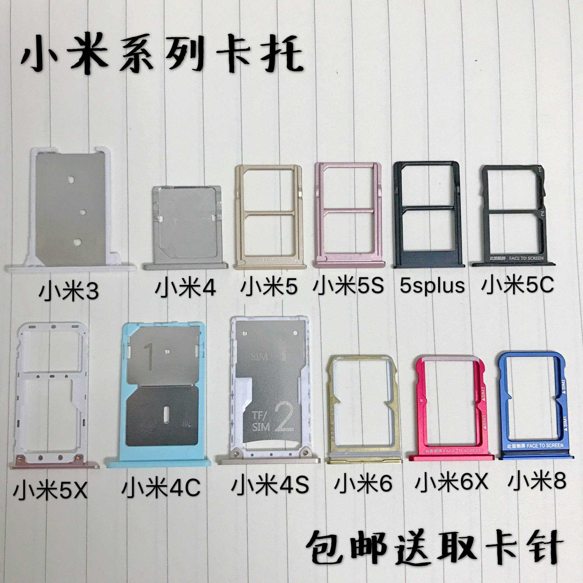 热销小米手机note3 红米_小米max2 5s 5x 6卡托红米note4x红米3snote3